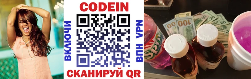 что такое наркотик  Вихоревка  blacksprut сайт  Кодеин напиток Lean (лин) 