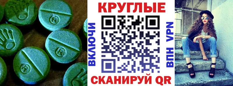 Экстази MDMA  Вихоревка 
