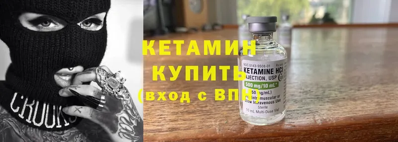 сколько стоит  Вихоревка  Кетамин ketamine 