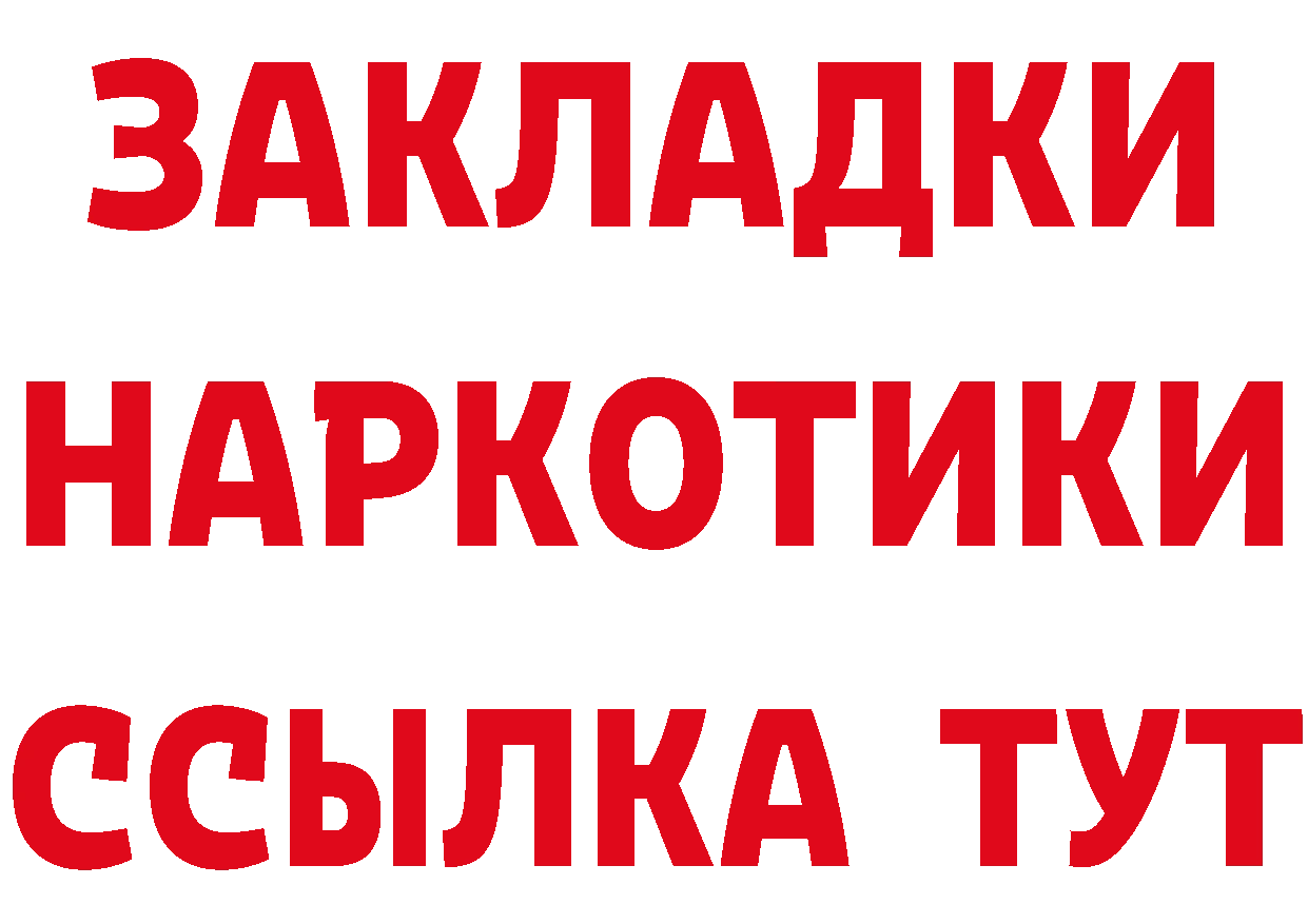 Бутират оксибутират ТОР дарк нет кракен Вихоревка