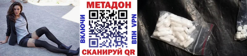 МЕТАДОН VHQ  МЕГА онион  Вихоревка  закладки 