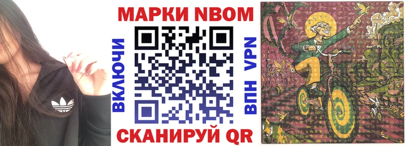 Марки N-bome 1,8мг  Вихоревка 