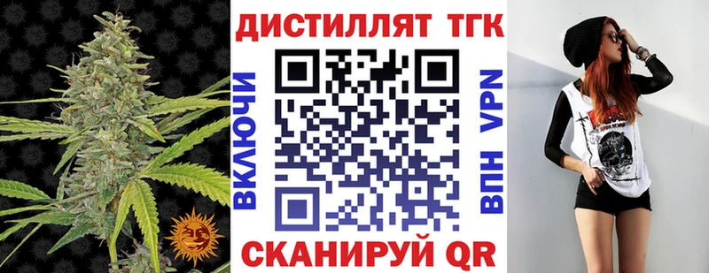 Дистиллят ТГК концентрат продажа наркотиков Вихоревка